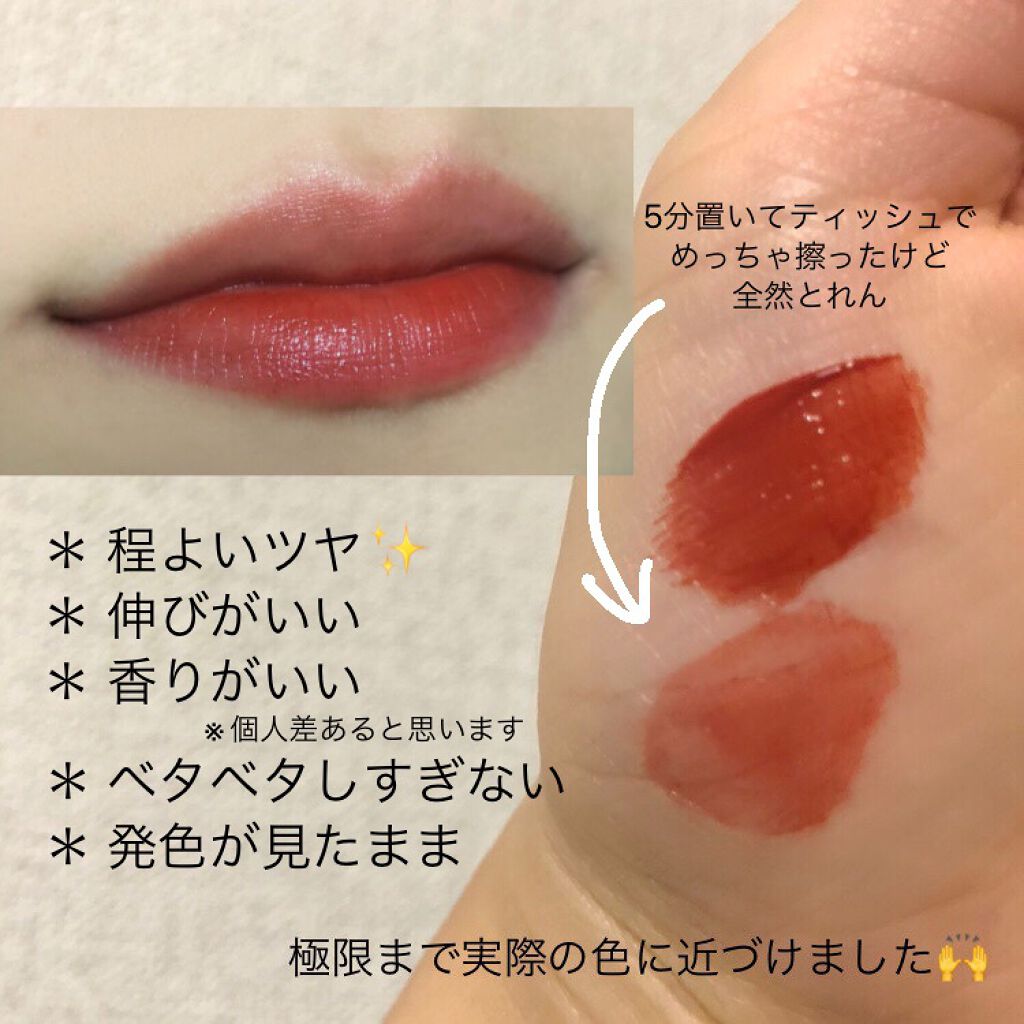 ジューシーラスティングティント/rom&nd/リップティントを使ったクチコミ(2枚目)