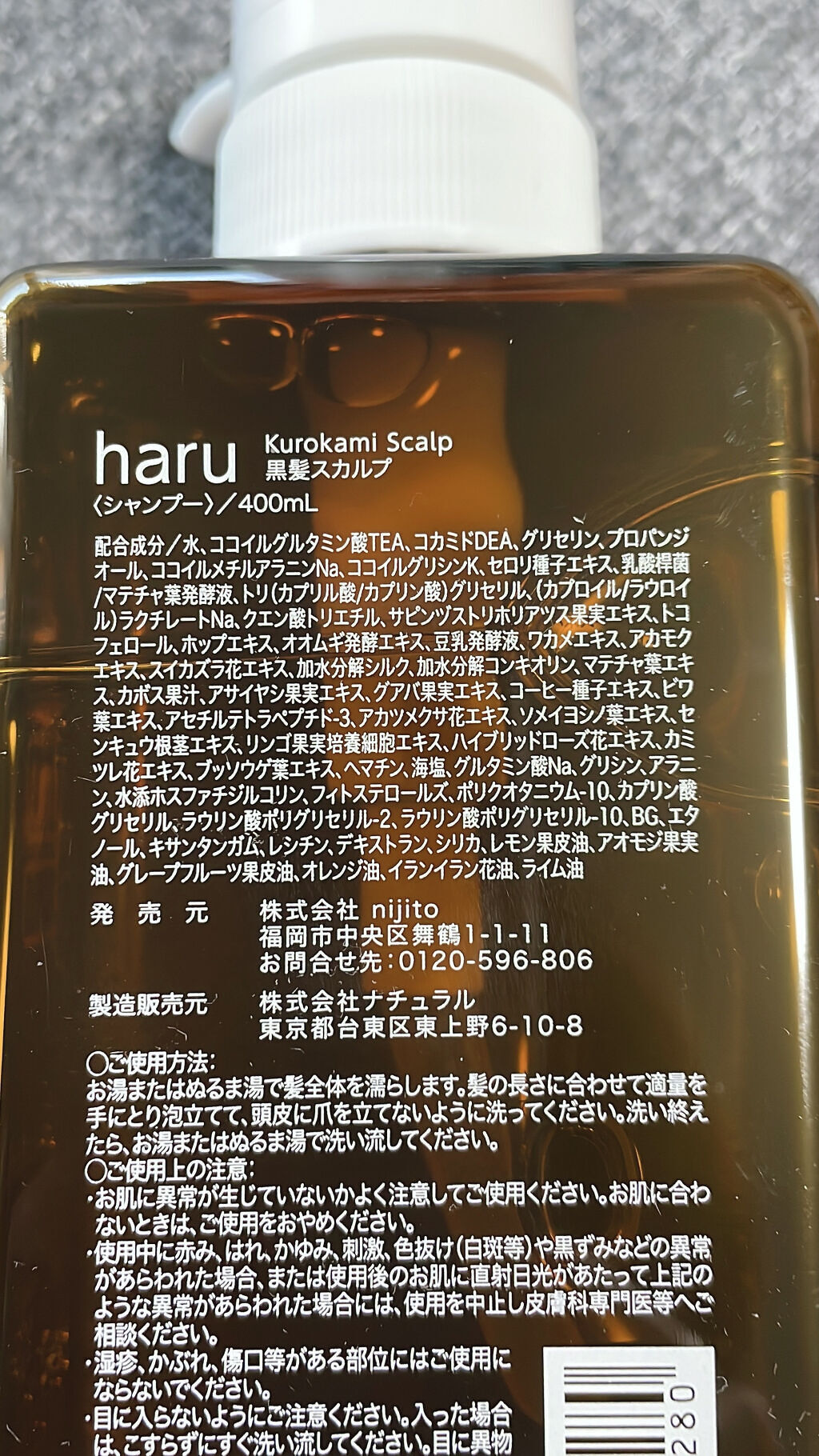 kurokamiスカルプ/haru/市販シャンプーを使ったクチコミ（2枚目）