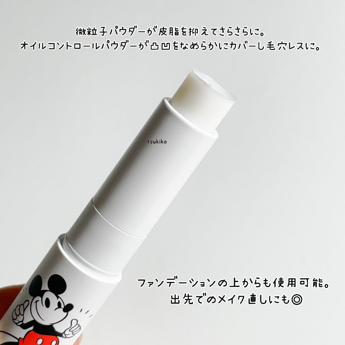 あぶらとりスティックD/MENCOS/その他スキンケアグッズを使ったクチコミ(3枚目)