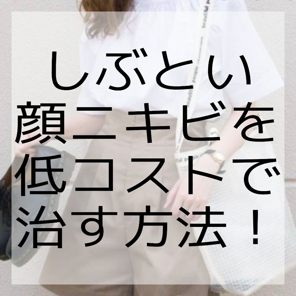 ぽた on LIPS 「はじめまして!ぽたです^^*初投稿です🍀こういう、投稿をすると..」(1枚目)