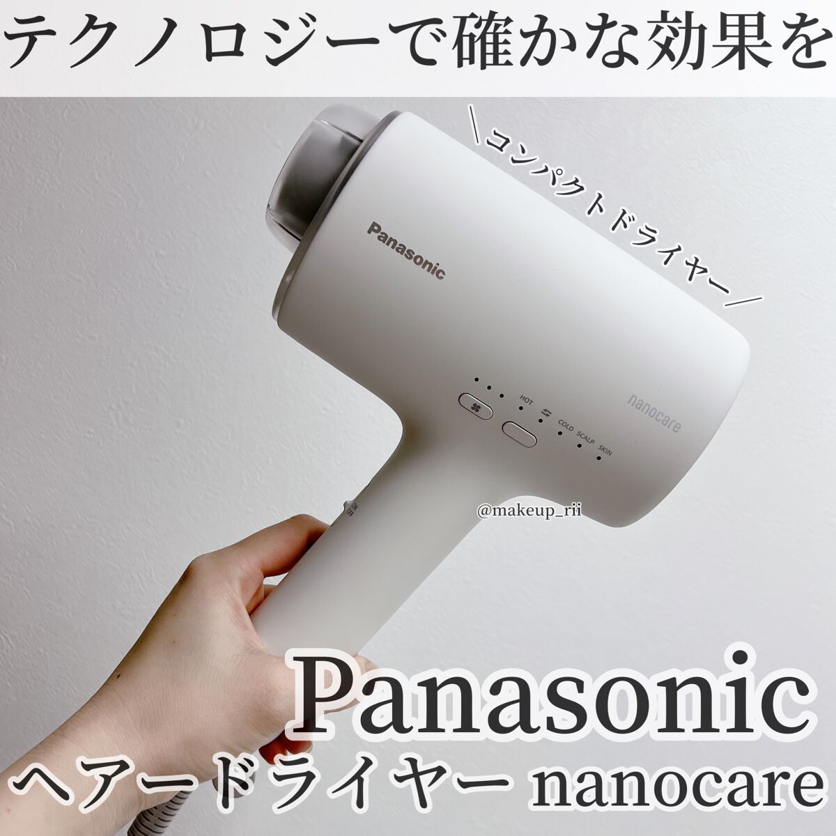 ヘアードライヤー ナノケア EH-NA0J/Panasonic/ドライヤーを使ったクチコミ(1枚目)
