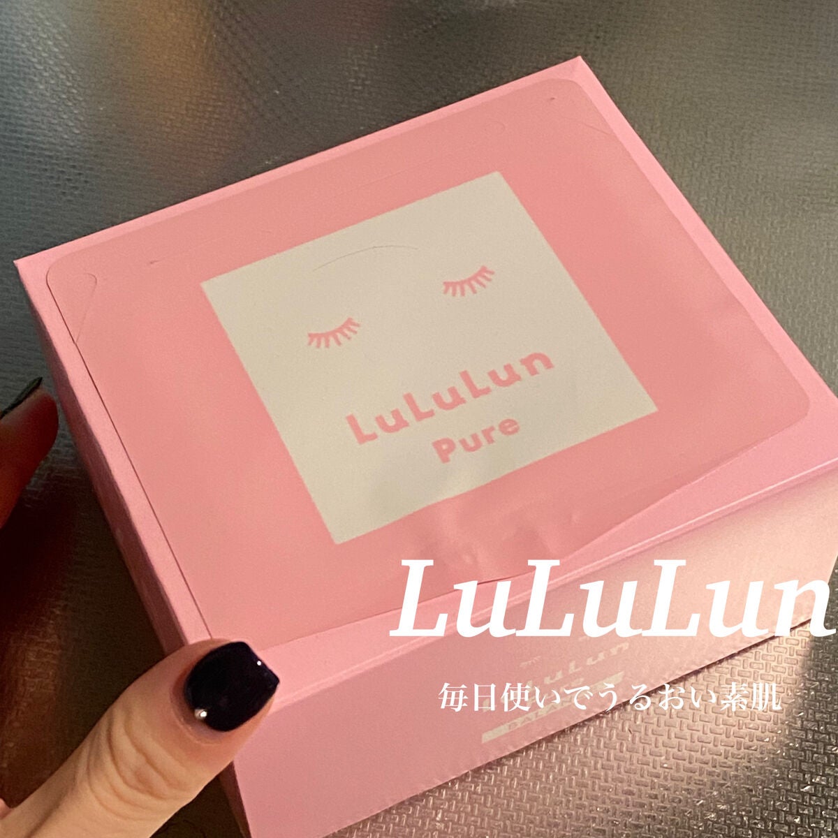 ルルルンピュア エブリーズ/ルルルン/シートマスク・パックを使ったクチコミ(1枚目)