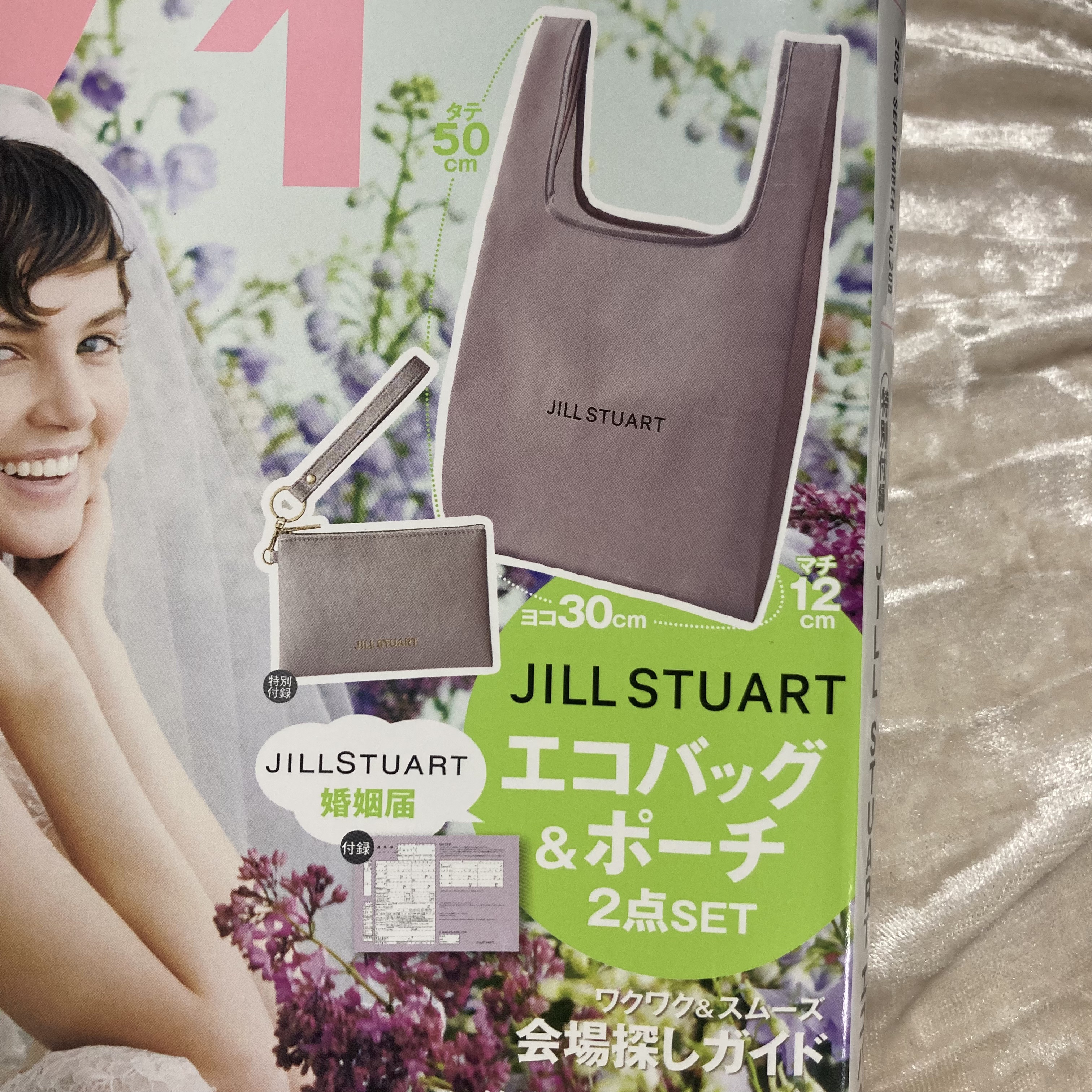オード ミルクティーブレンド ローラーボール/JILL STUART/香水(レディース)を使ったクチコミ（3枚目）
