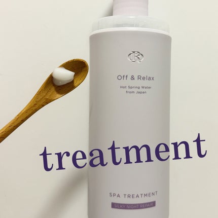 OR スパ・シャンプー/ヘアトリートメント シルキーナイトリペア/Off&Relax/市販シャンプーを使ったクチコミ(5枚目)