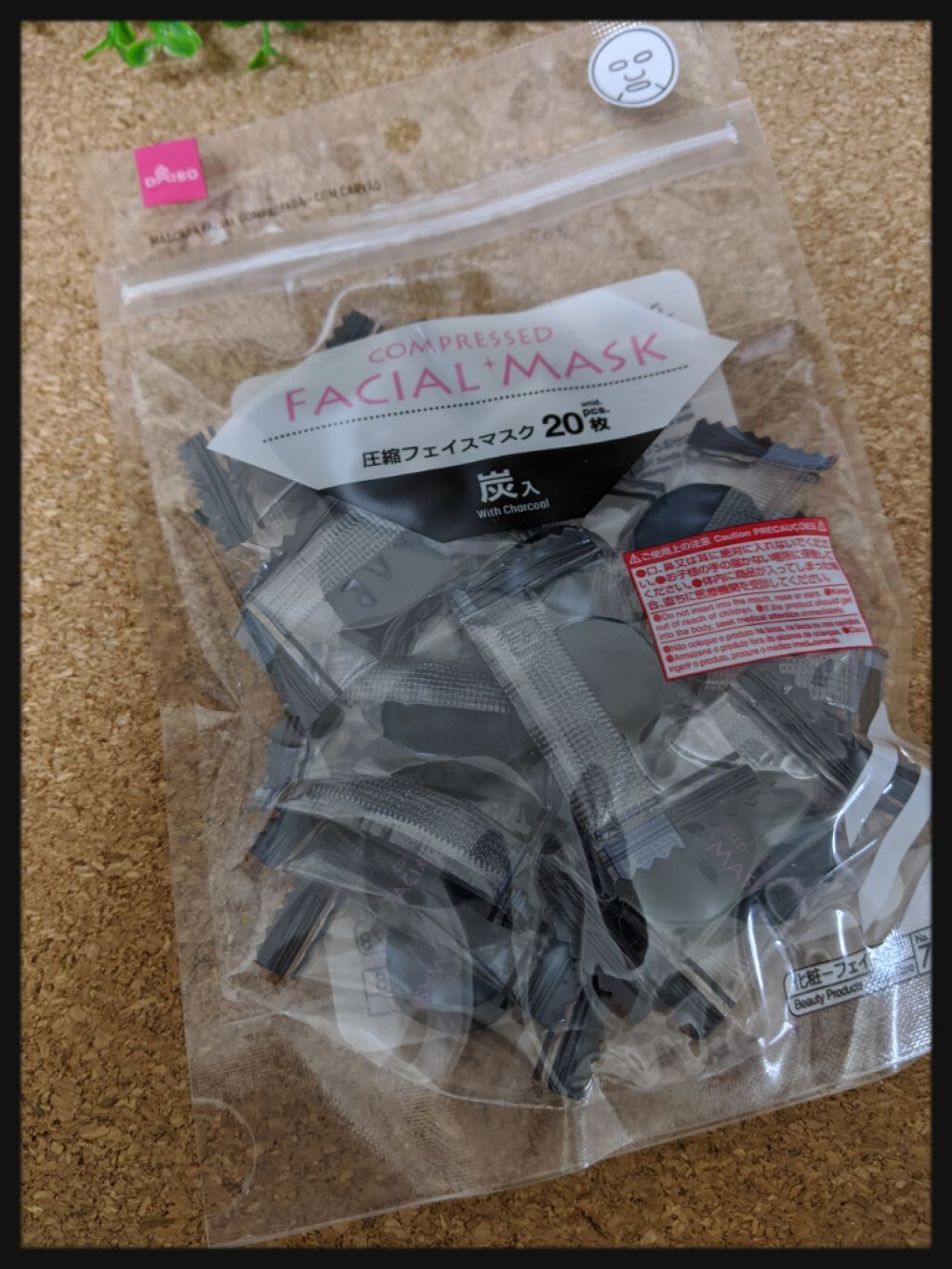圧縮フェイスマスク 炭入り/DAISO/シートマスク・パックを使ったクチコミ(2枚目)