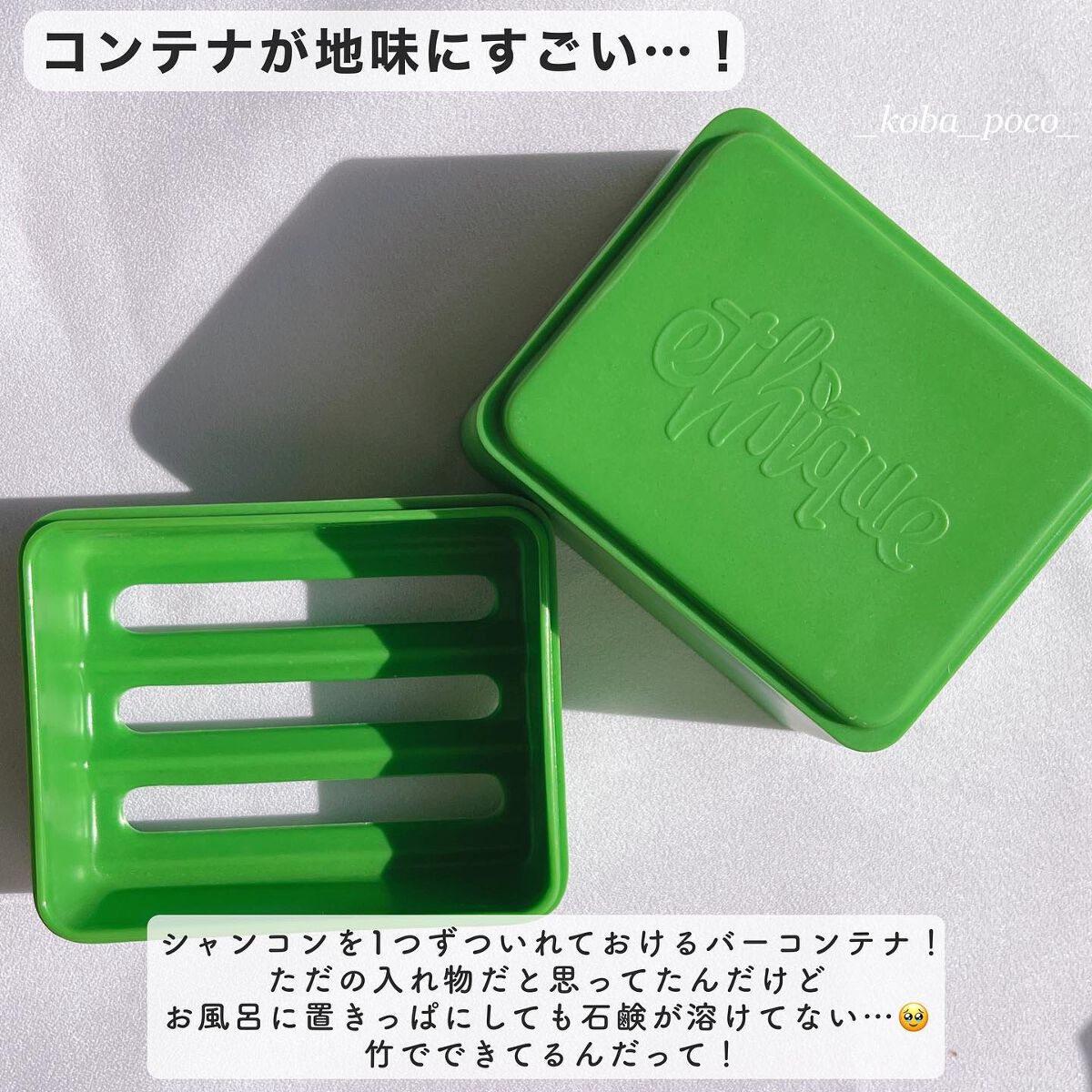 シャンプー バー スイート&スパイシー/Ethique/市販シャンプーを使ったクチコミ(5枚目)