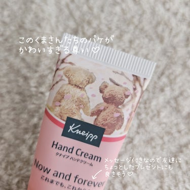 クナイプ ハンドクリーム サクラの香り/クナイプ/ハンドクリームを使ったクチコミ（2枚目）