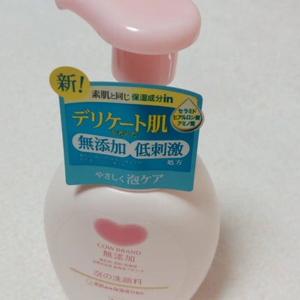 泡の洗顔料/カウブランド無添加/泡洗顔を使ったクチコミ(2枚目)