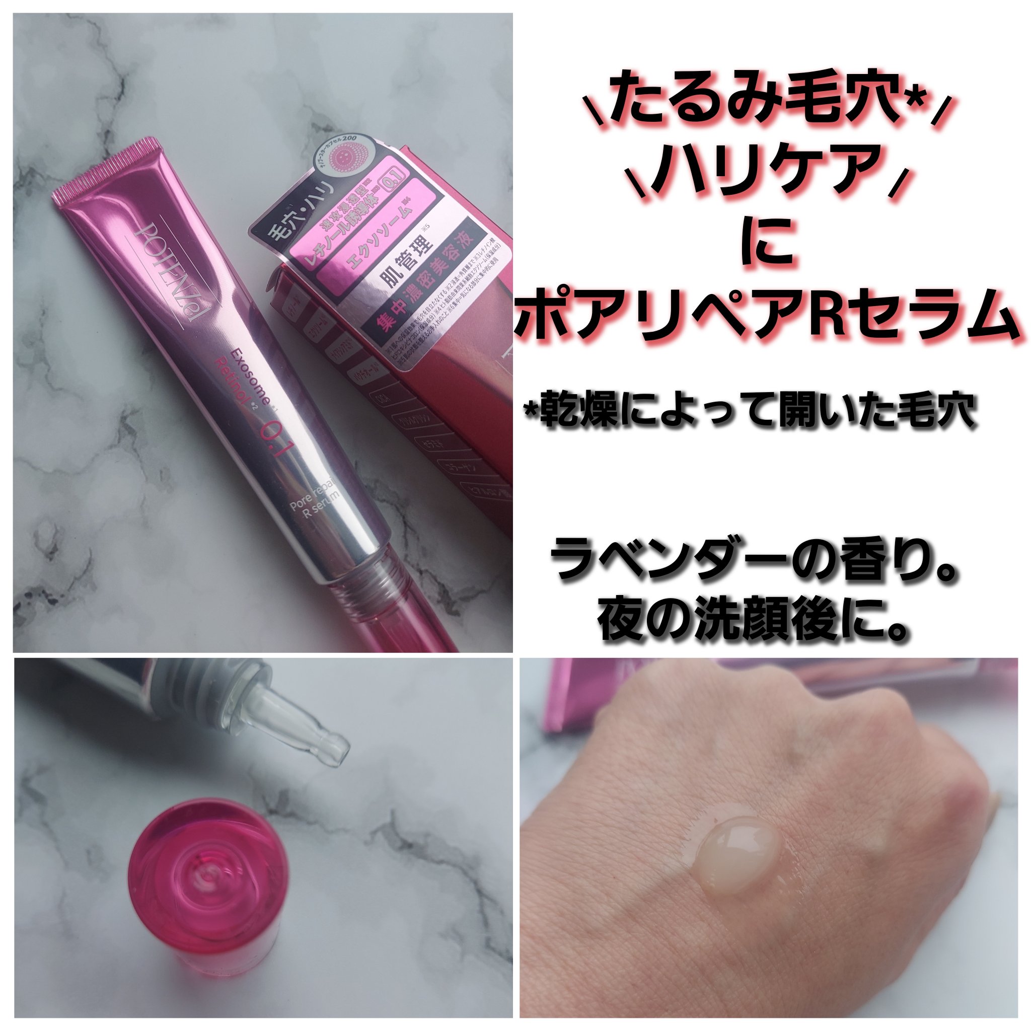 ポテンツェル ポアイルミネートCセラム/POTENZel/美容液を使ったクチコミ（2枚目）