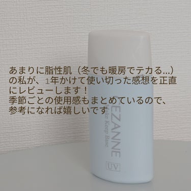 CEZANNE 皮脂テカリ防止下地のクチコミ「【実際どうなの？プチプラでテカリ防止】


・CEZANNE　皮脂テカリ防止下地　ライトブルー.....」（2枚目）