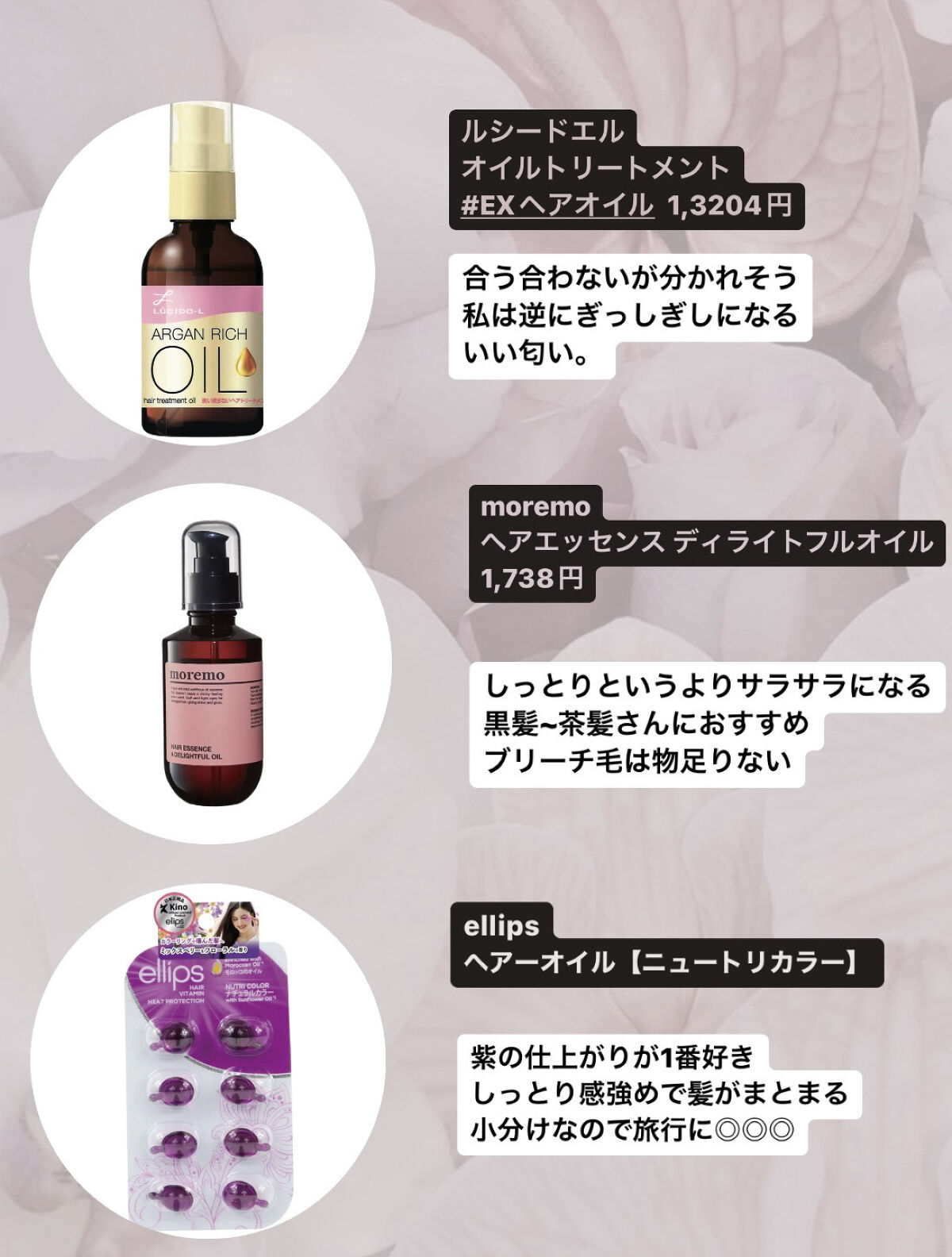 EXディープモイスト ヘアオイル3.0/&honey/ヘアオイルを使ったクチコミ（3枚目）