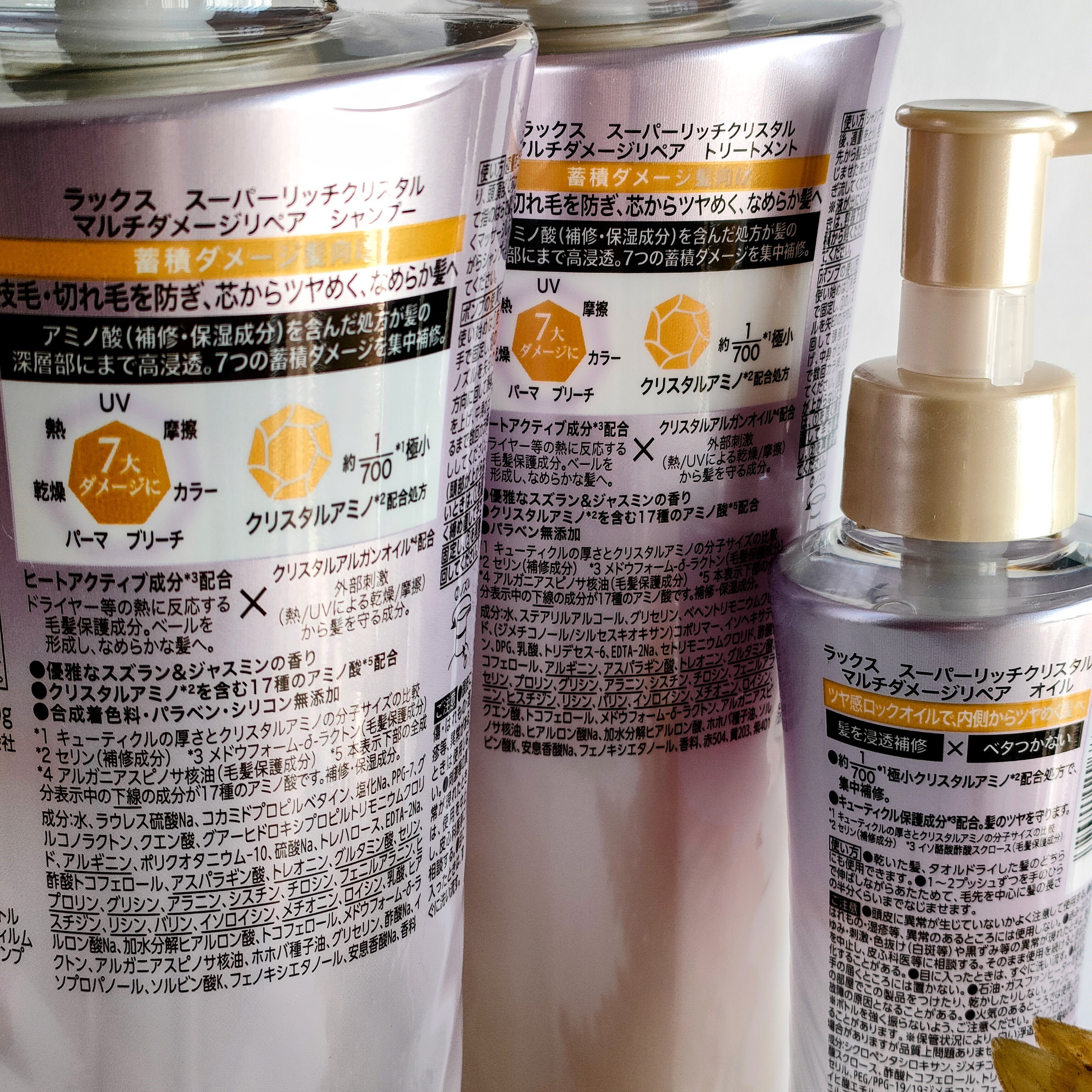 ラックス スーパーリッチクリスタル マルチダメージリペア ヘアオイル/LUX/ヘアオイルを使ったクチコミ（2枚目）