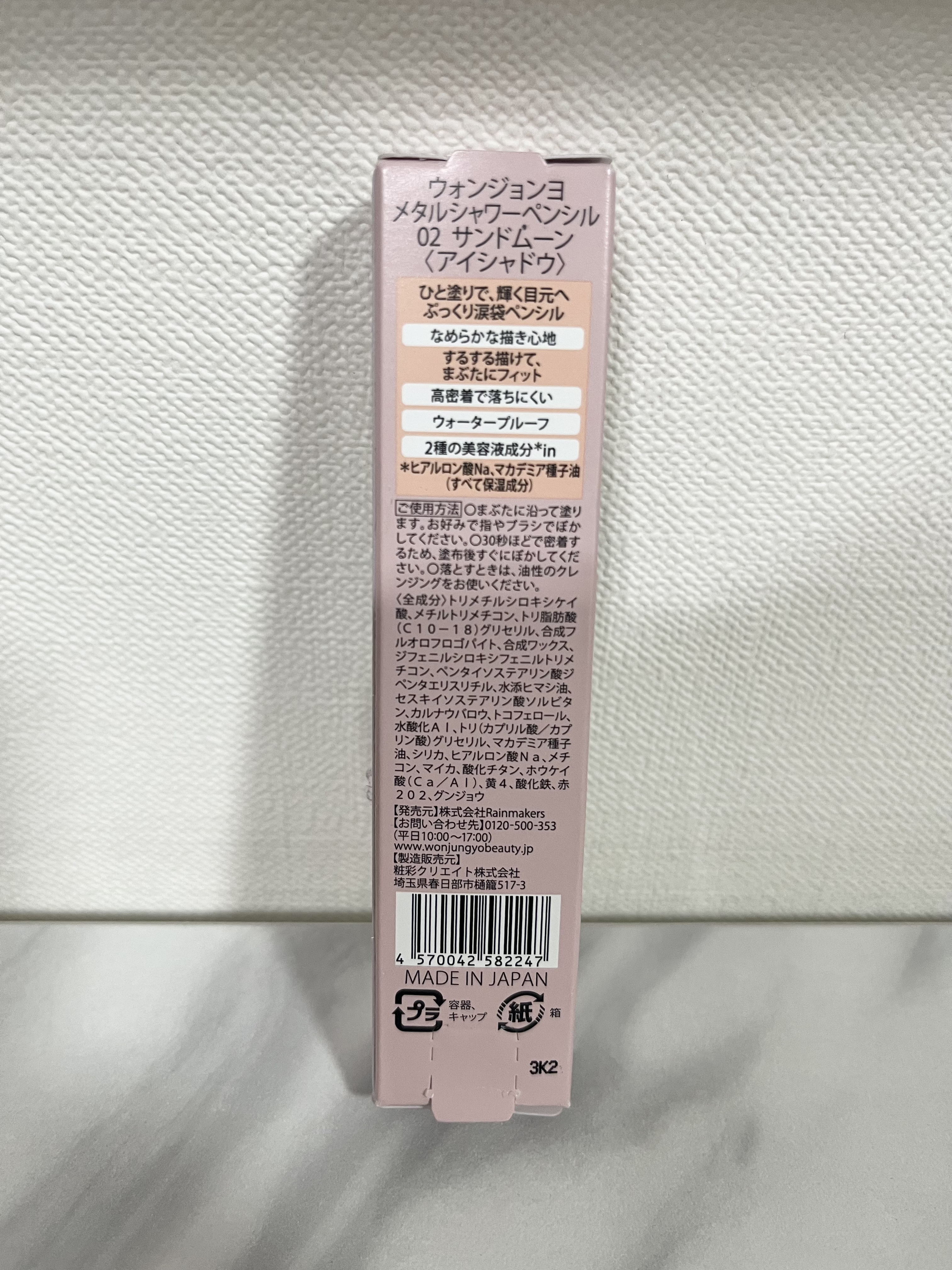 描くふたえアイライナー/CEZANNE/リキッドアイライナーを使ったクチコミ（2枚目）