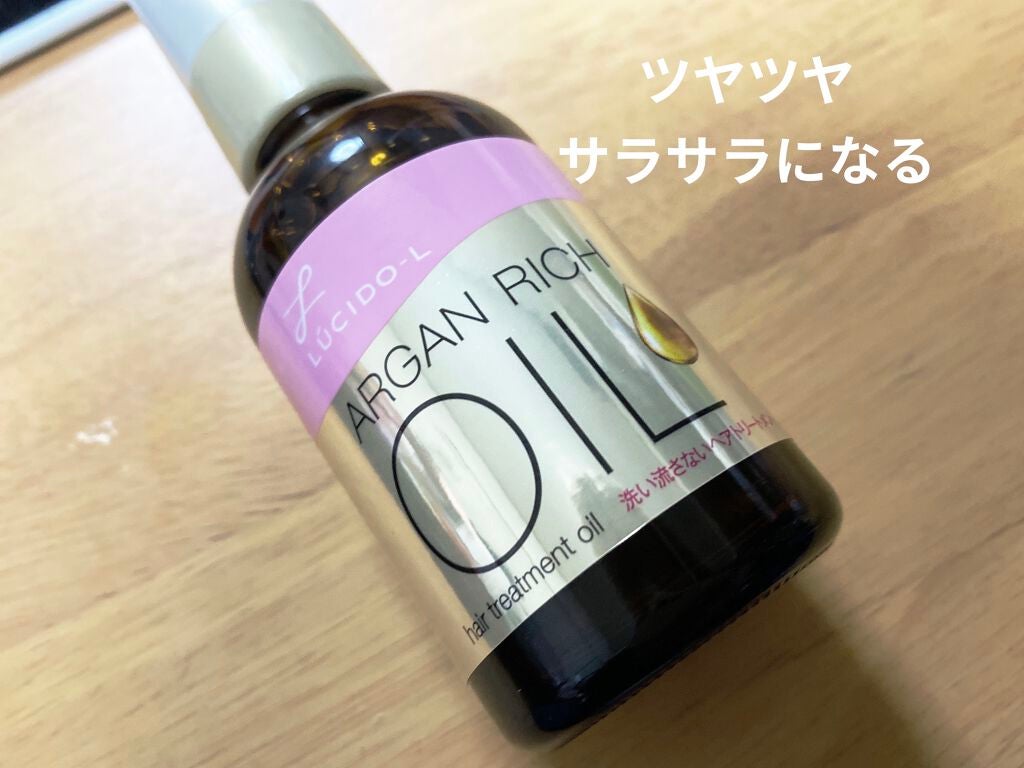 オイルトリートメント #EXヘアオイル/ルシードエル/ヘアオイルを使ったクチコミ(1枚目)