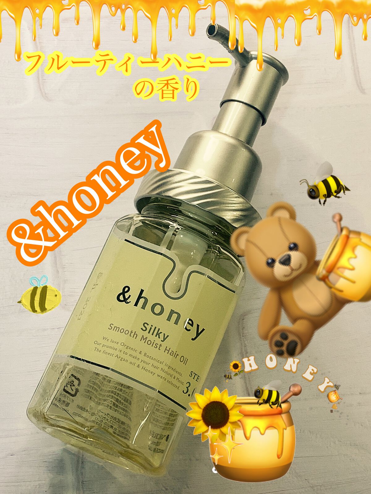 シルキー スムースモイスチャー ヘアオイル 3.0/&honey/ヘアオイルを使ったクチコミ(1枚目)