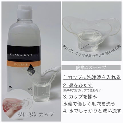 ケアナボン ひたし洗い液/小林製薬/その他スキンケアを使ったクチコミ(2枚目)