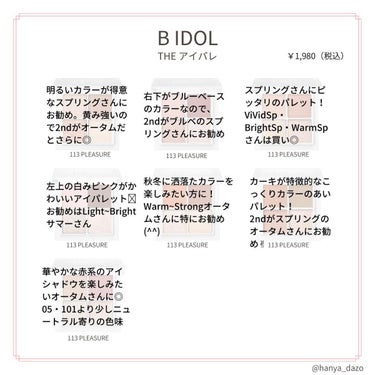 THE アイパレR/b idol/パウダーアイシャドウを使ったクチコミ（2枚目）