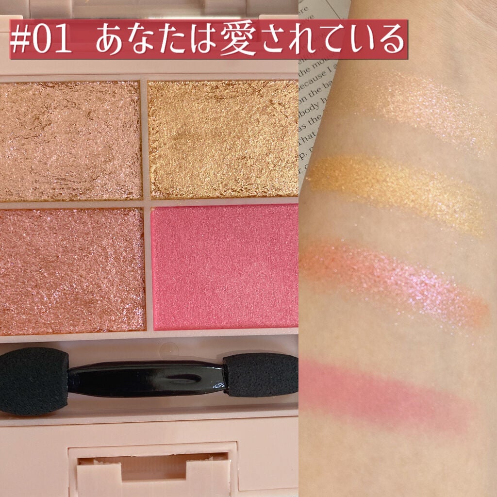 イロアソビ 4色アイパレット/iroasobi/アイシャドウパレットを使ったクチコミ(2枚目)