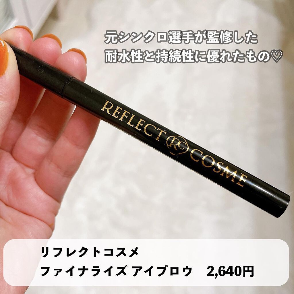 リフレクトコスメアイブロウ/リフレクトコスメ/リキッドアイブロウを使ったクチコミ（3枚目）
