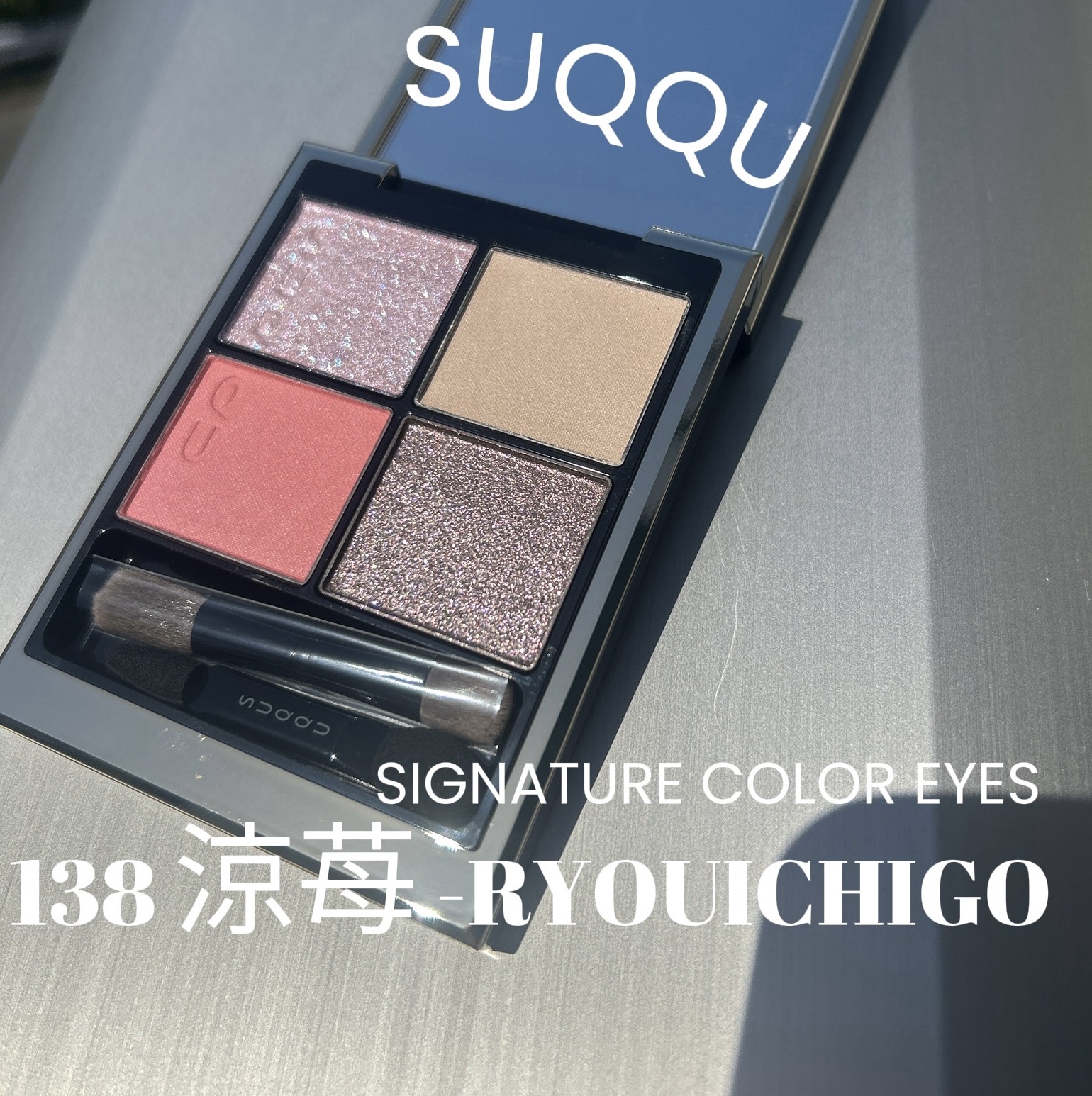 シグニチャー カラー アイズ/SUQQU/アイシャドウパレットを使ったクチコミ（2枚目）