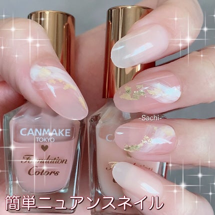 カラフルネイルズ/キャンメイク/マニキュアを使ったクチコミ(1枚目)