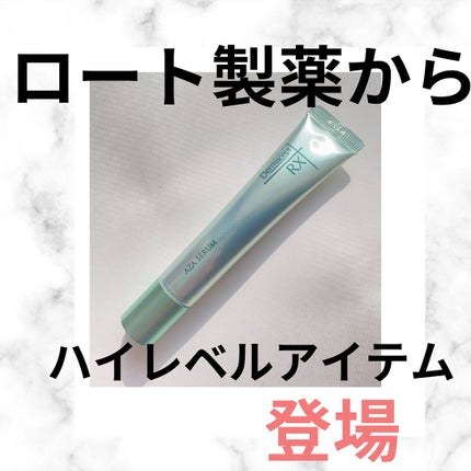 ダーマセプトRX AZAセラム/ダーマセプトRX/美容液を使ったクチコミ(1枚目)