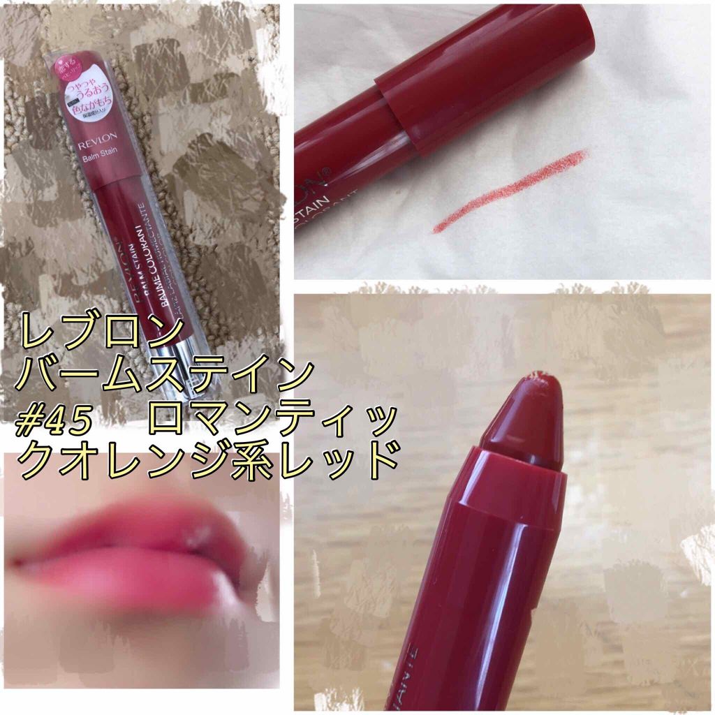 バーム ステイン/REVLON/口紅を使ったクチコミ（1枚目）