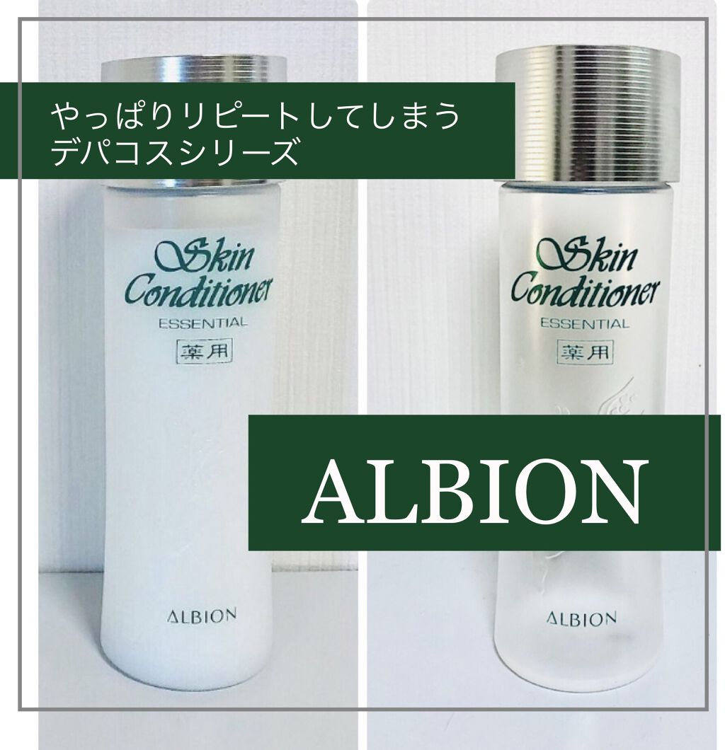 アルビオン 薬用スキンコンディショナー エッセンシャル 330ml/ALBION/化粧水を使ったクチコミ（1枚目）