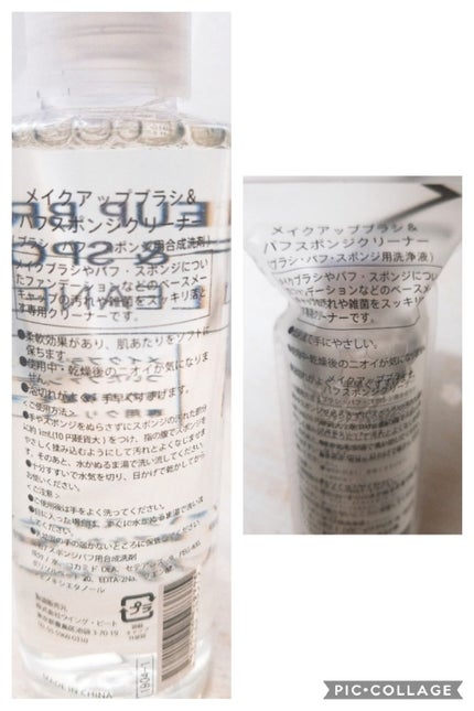 PROVENCE メイクブラシ&スポンジクリーナー/SHOBIDO/その他化粧小物を使ったクチコミ(3枚目)