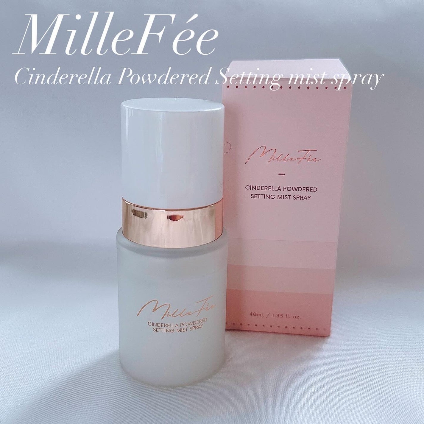シンデレラパウダリーミスト/MilleFée/フィックスミストを使ったクチコミ(1枚目)