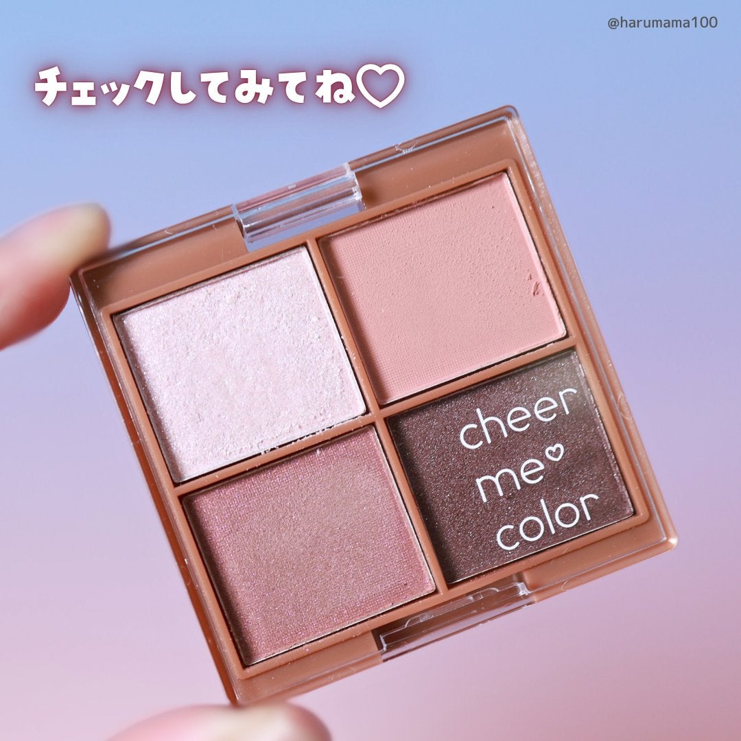 チアミーカラー 4色アイシャドウパレット/セリア/パウダーアイシャドウを使ったクチコミ(9枚目)