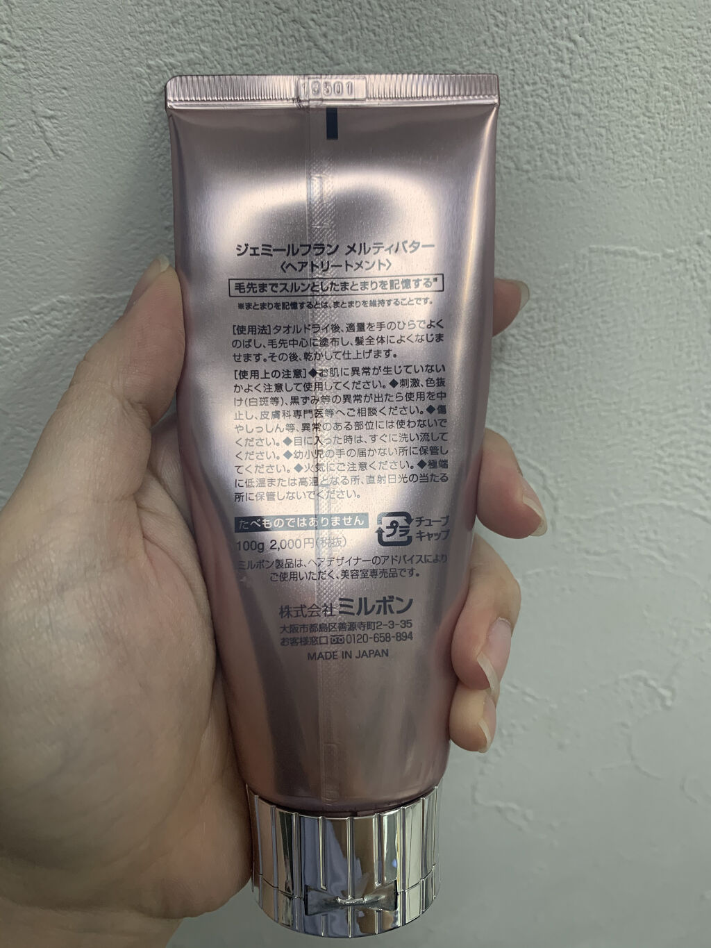 メルティバター/ジェミールフラン/ヘアバームを使ったクチコミ（2枚目）