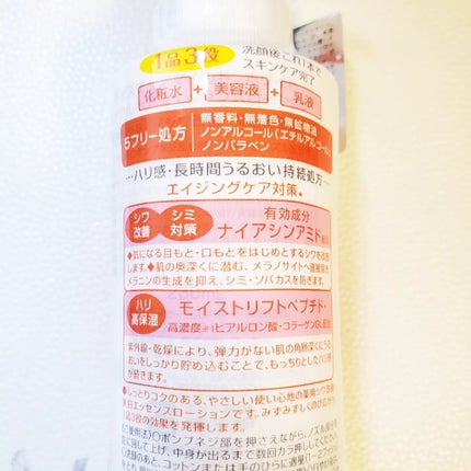 モイスチュアマイルドホワイトリンクルケア パーフェクトエッセンス/モイスチュアマイルド ホワイト/オールインワン化粧品を使ったクチコミ(6枚目)