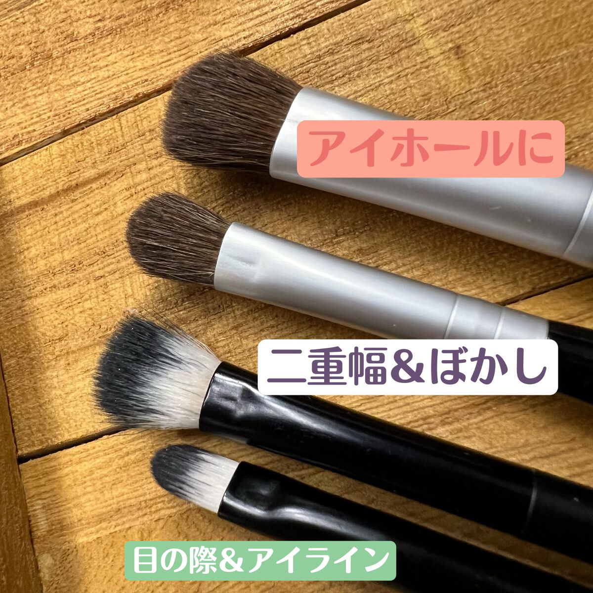 アイシャドウブラシセット/ロージーローザ/メイクブラシを使ったクチコミ(2枚目)