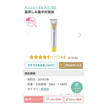 ペアアクネクリームW(医薬品)/ペア/その他スキンケアグッズを使ったクチコミ（3枚目）