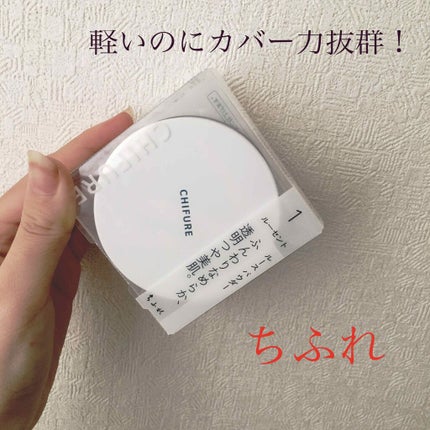 ルース パウダー/ちふれ/ルースパウダーを使ったクチコミ(1枚目)