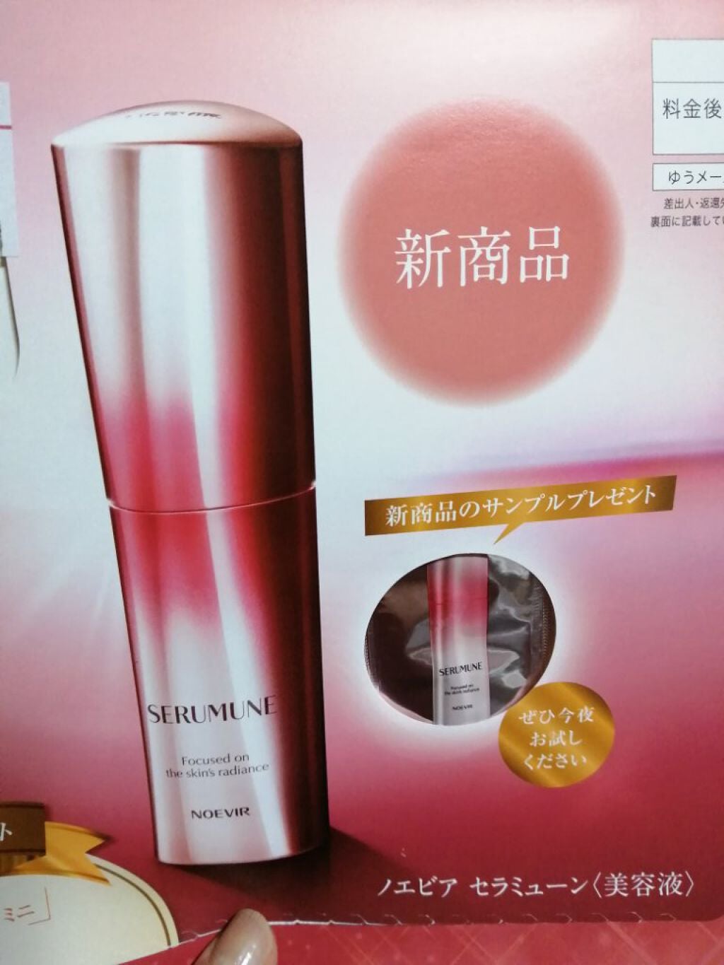 超安い品質 ノエビア セラミューン 美容液 美容液 - education.semel