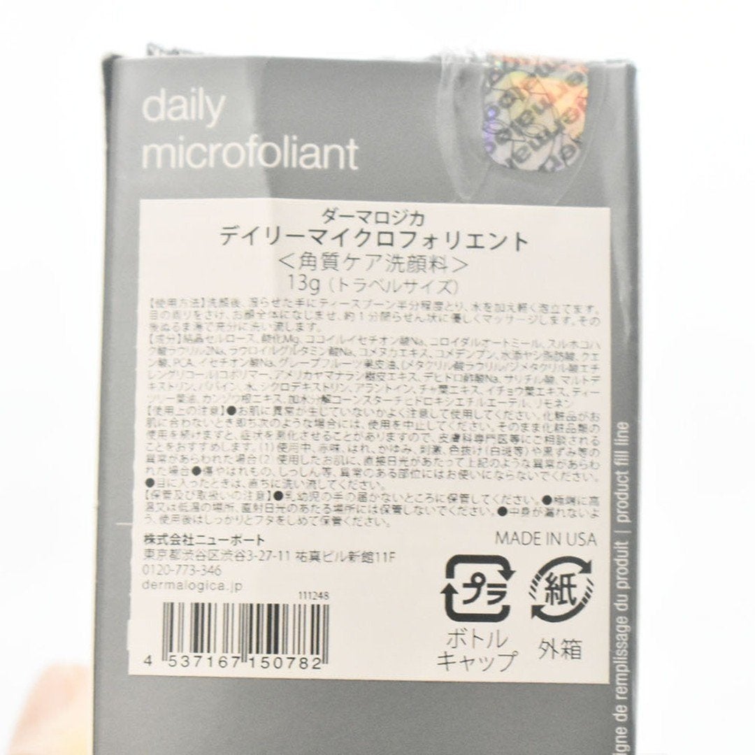 デイリーマイクロフォリエント/ダーマロジカ/洗顔パウダーを使ったクチコミ(2枚目)