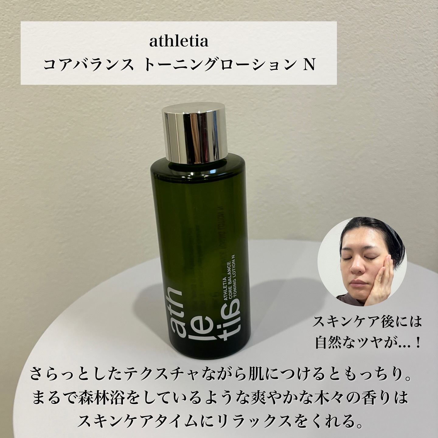 コアバランスオイル/athletia/フェイスオイルを使ったクチコミ（3枚目）