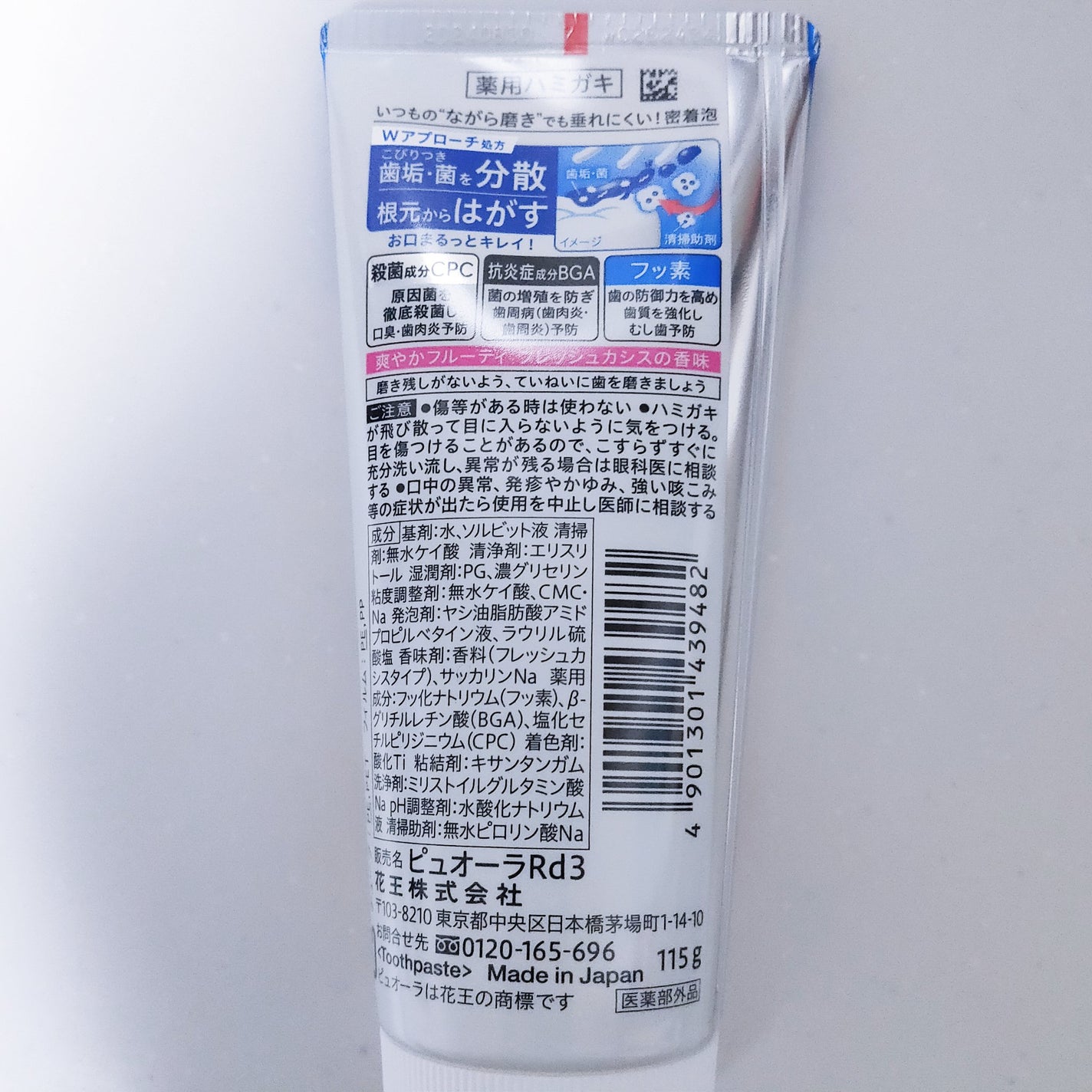 薬用ピュオーラ ハミガキ/ピュオーラ/歯磨き粉を使ったクチコミ(4枚目)