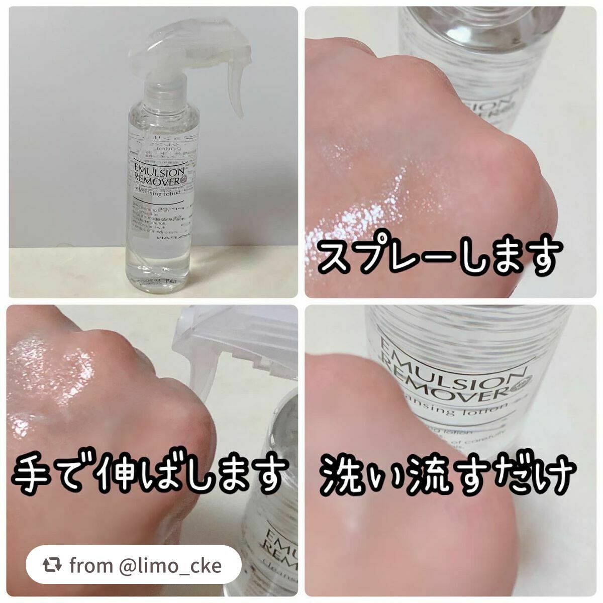 エマルジョンリムーバー 300ml/200ml/水橋保寿堂製薬/その他洗顔料を使ったクチコミ(3枚目)