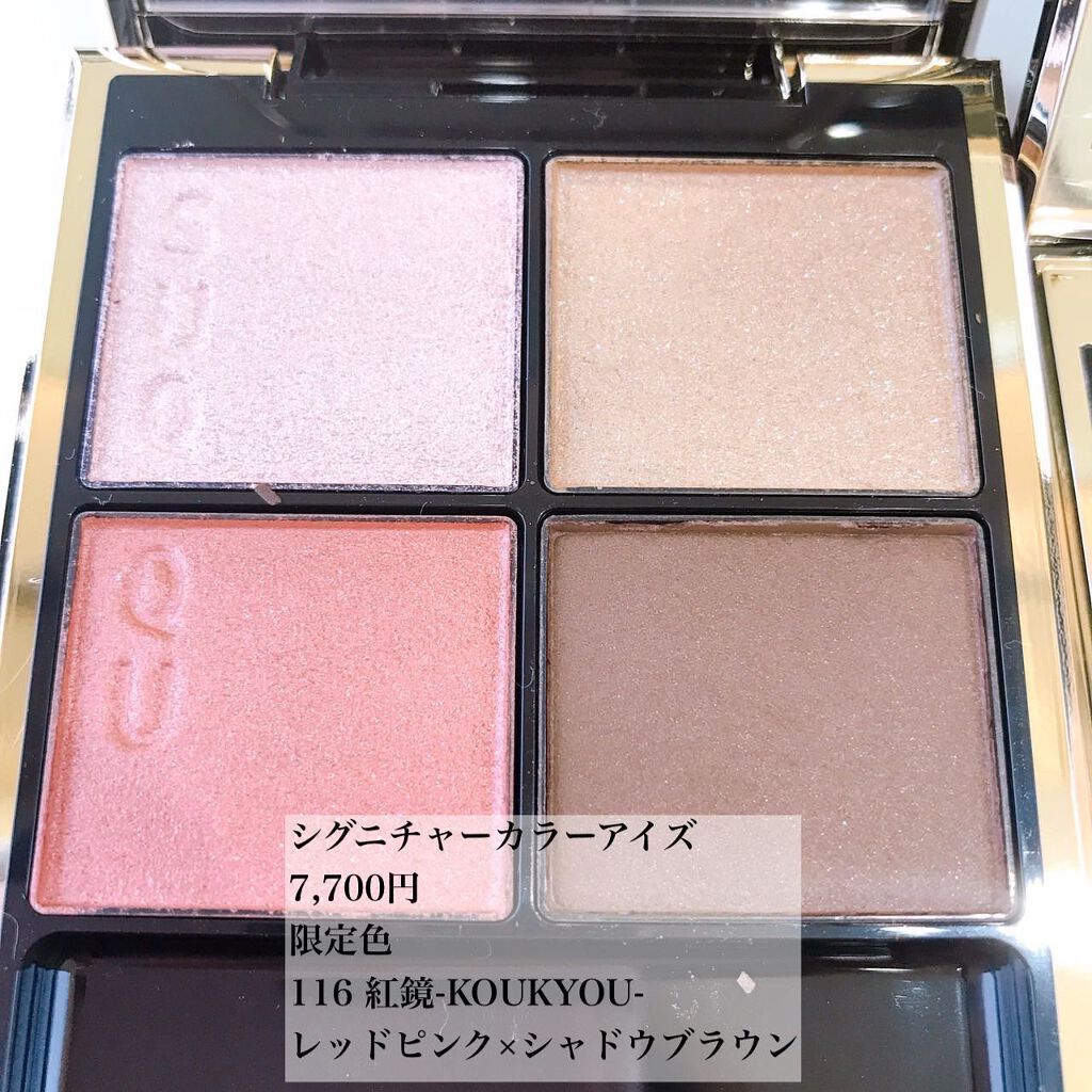 シグニチャー カラー アイズ/SUQQU/アイシャドウパレットを使ったクチコミ(3枚目)