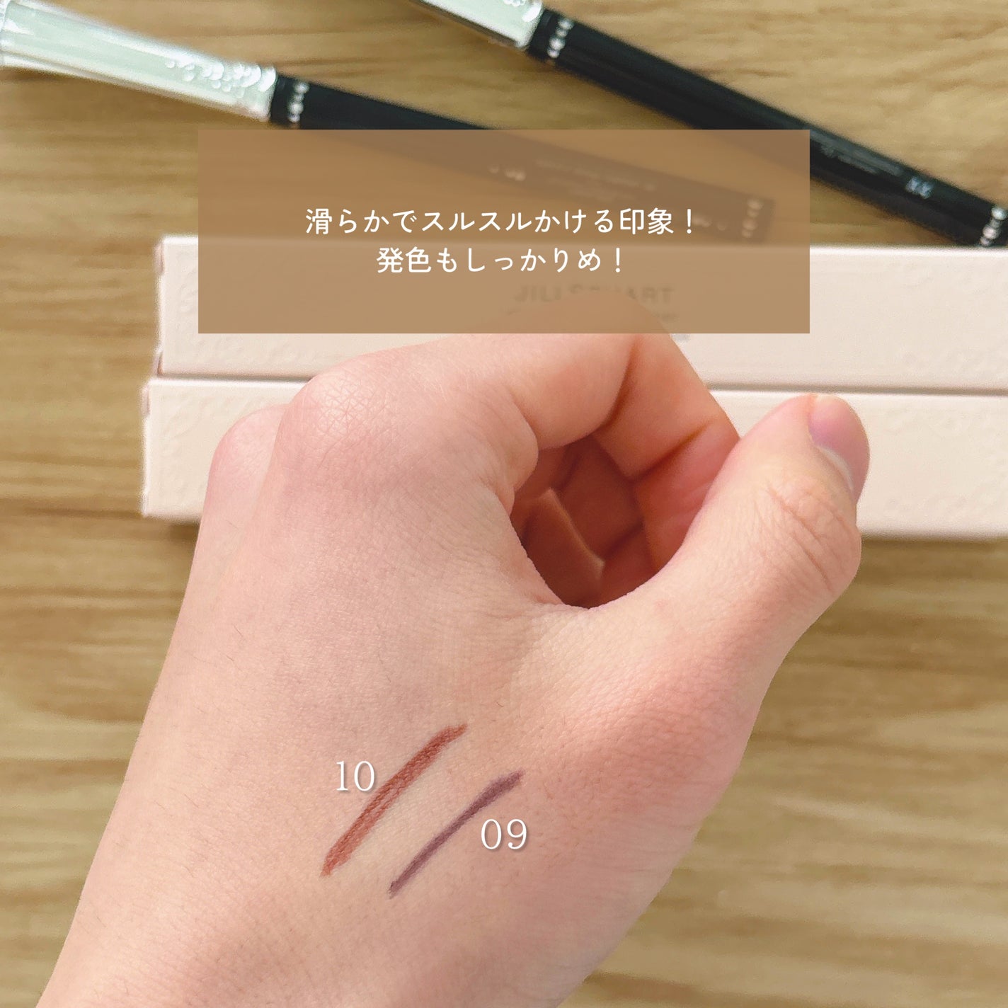 ステイトゥルー ジェルアイライナー/JILL STUART/ジェルアイライナーを使ったクチコミ(2枚目)