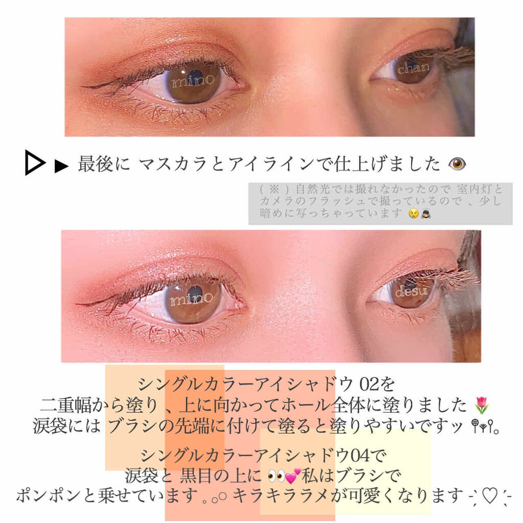 シングルカラーアイシャドウ/CEZANNE/単色アイシャドウを使ったクチコミ（3枚目）