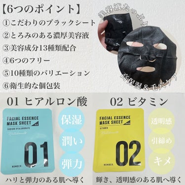 フェイシャルエッセンスマスクシート/ナチュボーテ/シートマスク・パックを使ったクチコミ（2枚目）