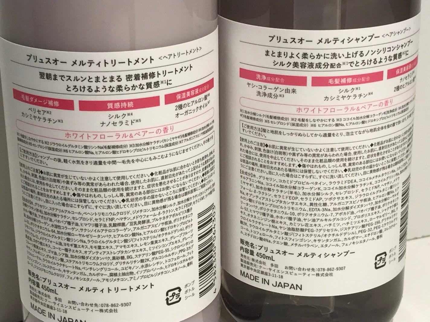 プリュスオー メルティシャンプー/メルティトリートメント/plus eau/市販シャンプーを使ったクチコミ(2枚目)