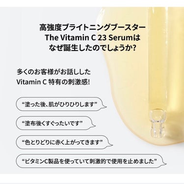 RXザ・ビタミンC23セラム/COSRX/美容液を使ったクチコミ（3枚目）