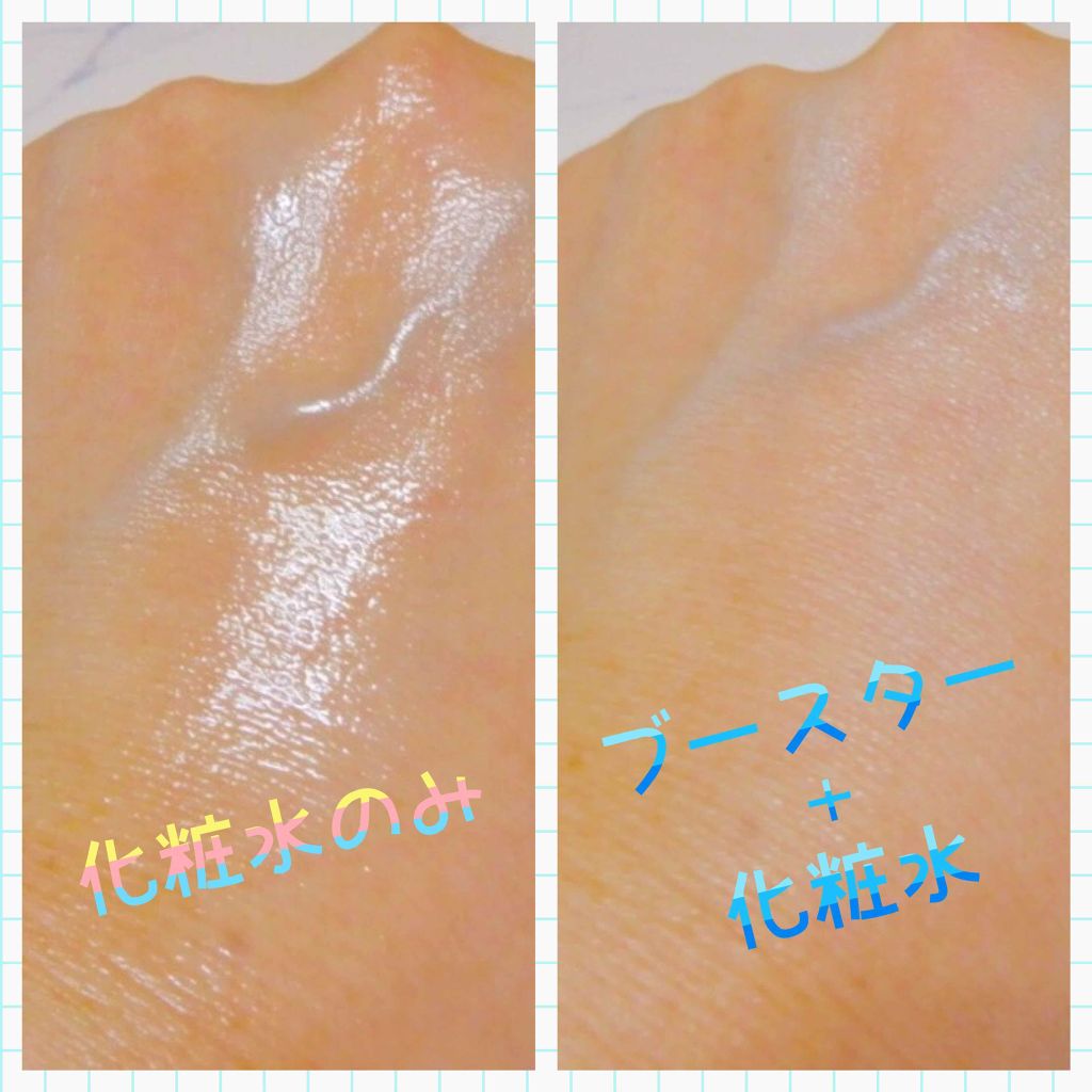 エリクシールシュペリエル ブースターエッセンス/エリクシール/美容液を使ったクチコミ（3枚目）