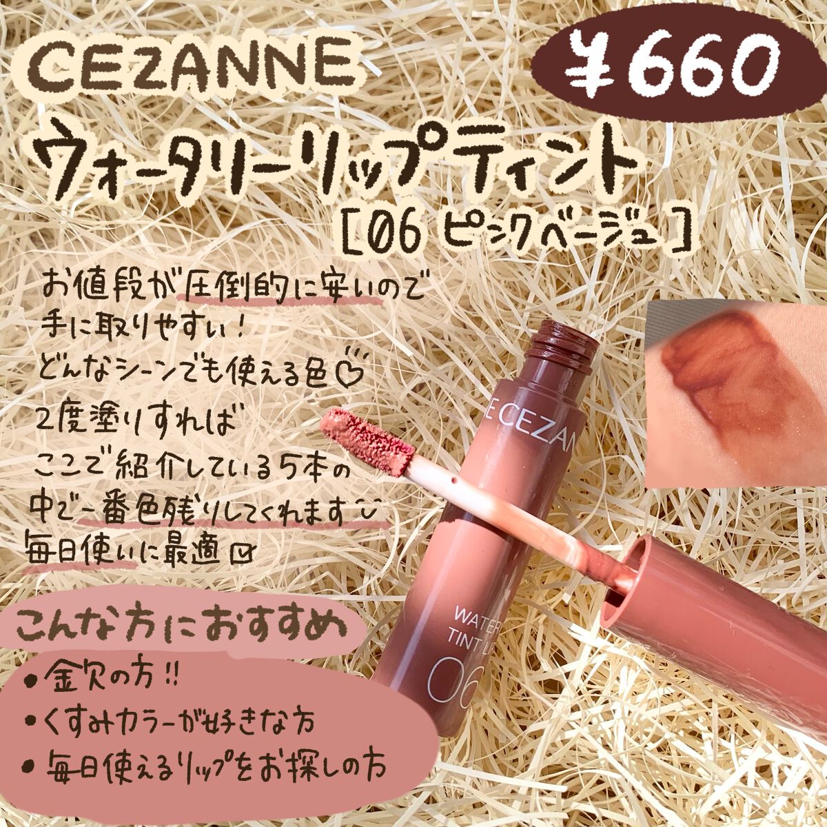 マシュマロルック リップスティック/リンメル ロンドン/口紅を使ったクチコミ（3枚目）