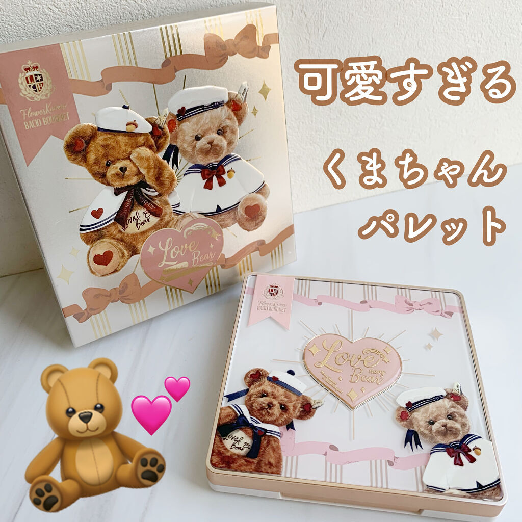Love Bear 9色 アイシャドウパレット/FlowerKnows/アイシャドウパレットを使ったクチコミ（1枚目）